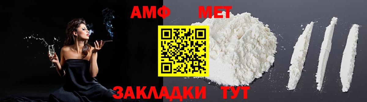 АМФЕТАМИН 97% Нефтекамск