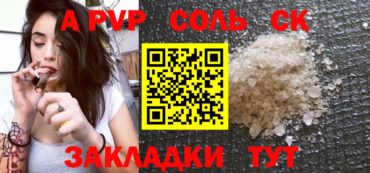 Нефтекамск  Alpha PVP кристаллы  Вход с VPN  закладка  A-PVP Соль  Альфа ПВП крисы CK 