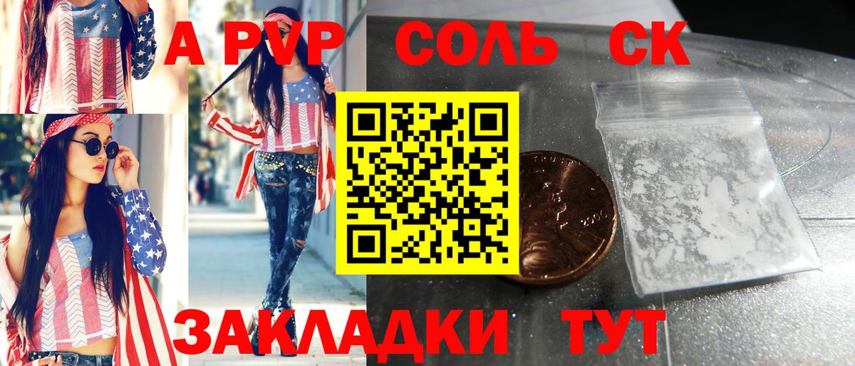 A PVP мука Нефтекамск
