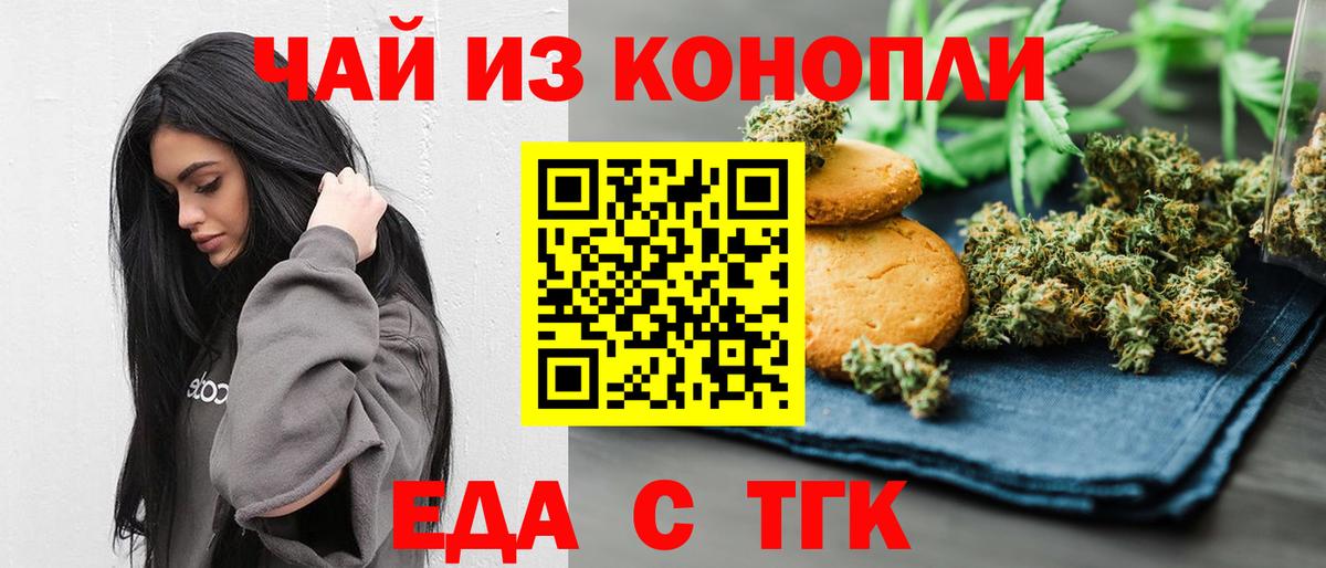 Нефтекамск  Canna-Cookies марихуана  Вход с VPN 