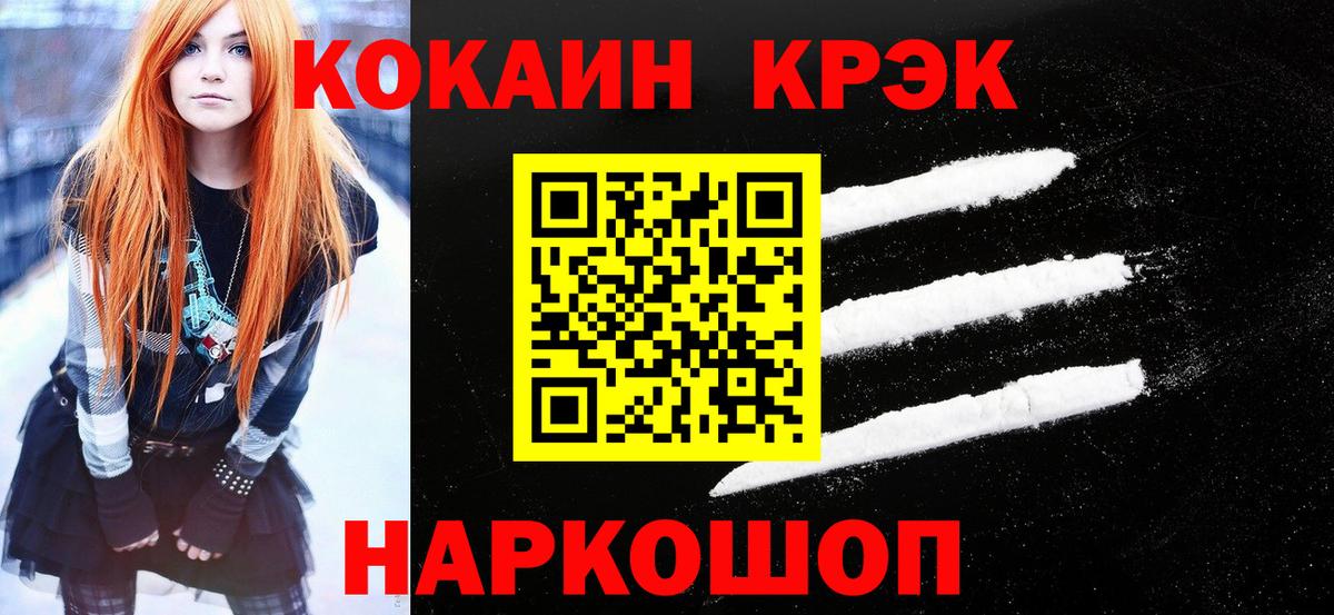 Кокаин Columbia Нефтекамск