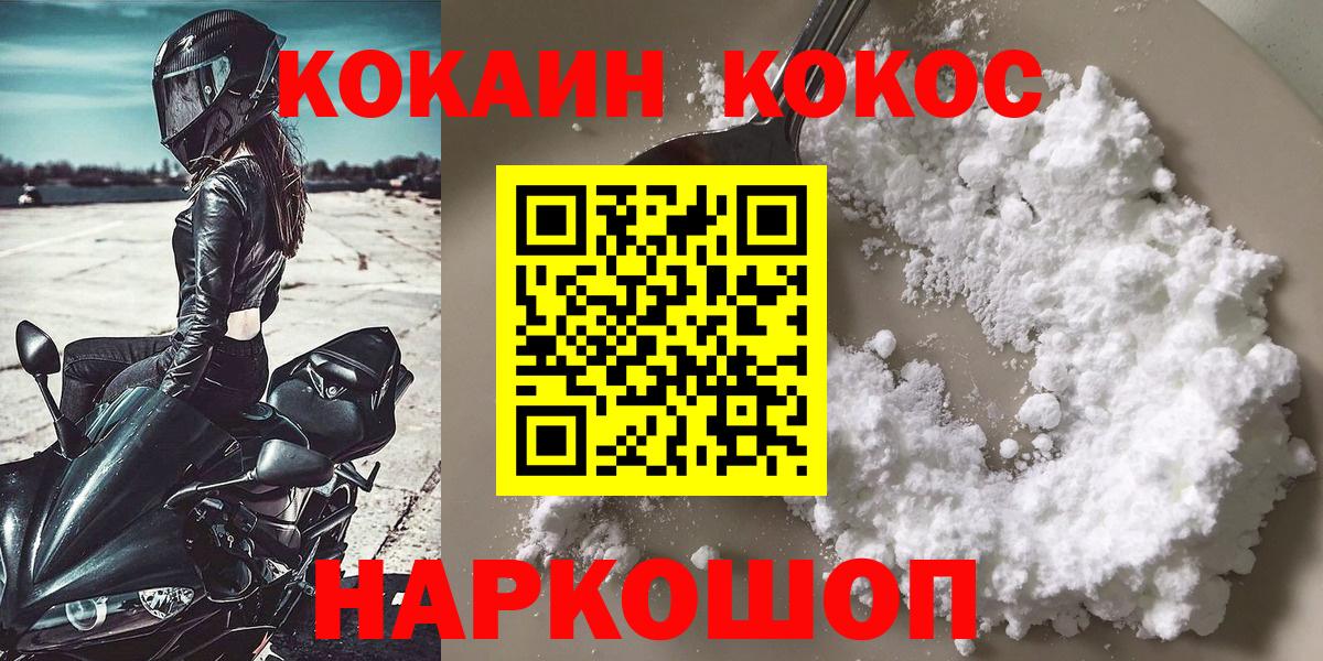 COCAIN FishScale  Вход с VPN  КОКАИН  Нефтекамск 