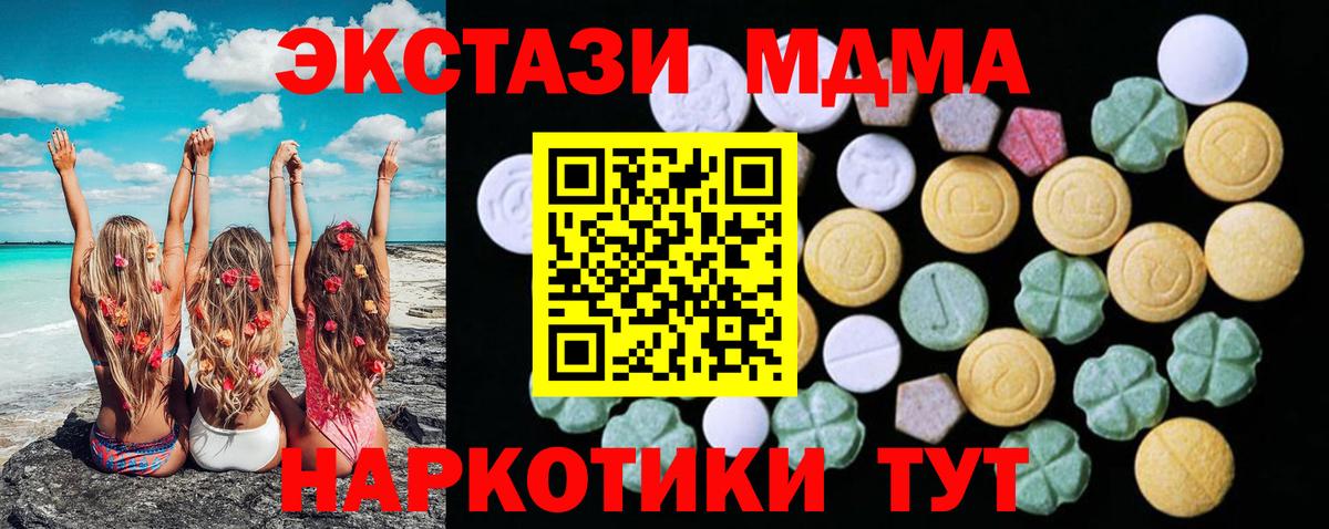Нефтекамск  ЭКСТАЗИ диски  shop формула  Вход с VPN  ЭКСТАЗИ 