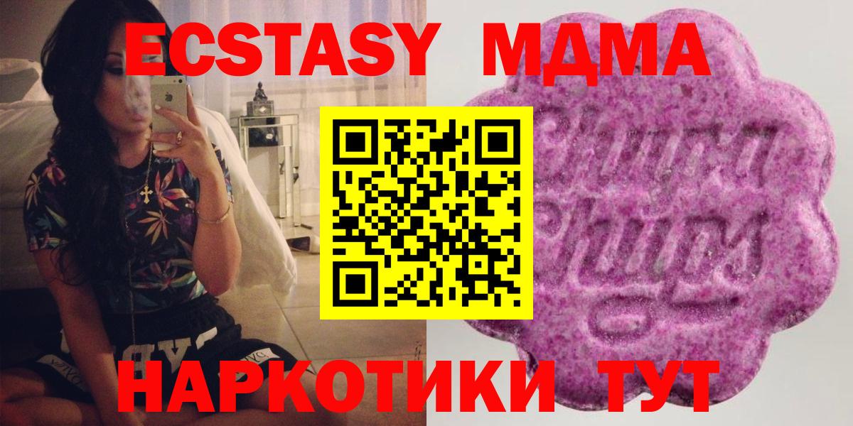 Экстази таблы Нефтекамск