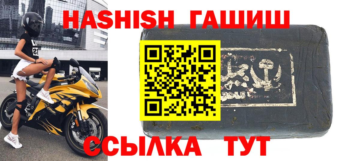 ГАШИШ ice o lator Нефтекамск