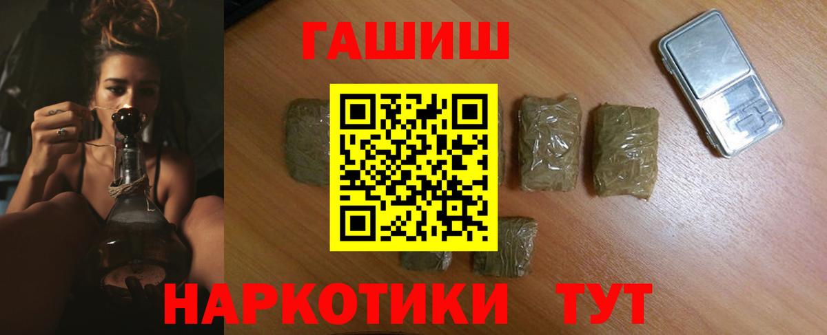 ГАШ  ГАШ Premium  Нефтекамск  Вход с VPN  ГАШИШ Изолятор 