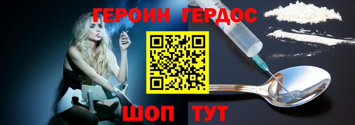 Нефтекамск  ГЕРОИН  Вход с VPN  ГЕРОИН гречка 
