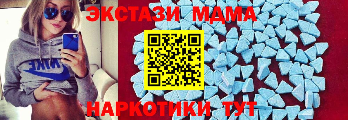 Нефтекамск  МДМА crystal  Вход с VPN  МДМА  MDMA VHQ 