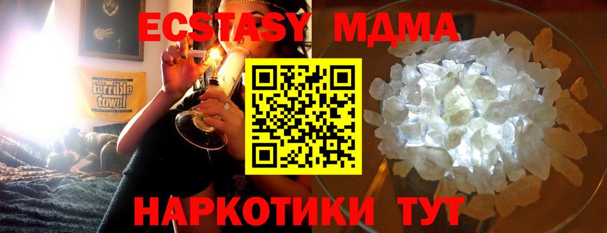 MDMA Molly Нефтекамск