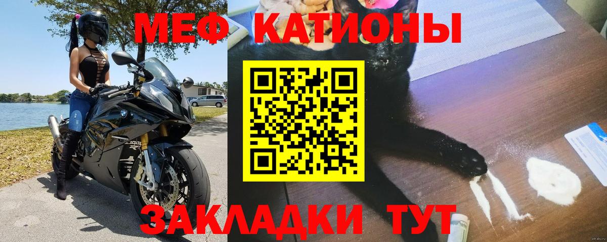 Нефтекамск  наркота  Вход с VPN  МЯУ-МЯУ  МЯУ-МЯУ mephedrone  МЕФ мука 
