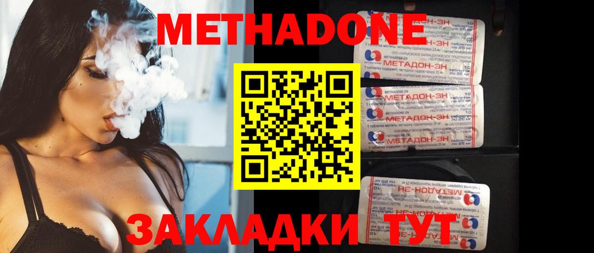 Метадон мёд Нефтекамск