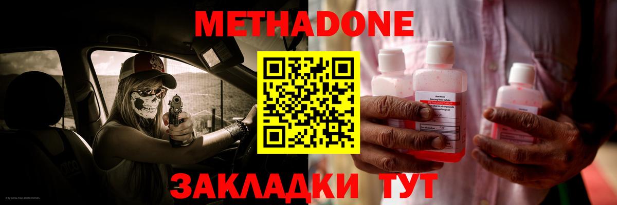 Метадон белоснежный  Вход с VPN  МЕТАДОН кристалл  ОМГ ОМГ ССЫЛКА  Нефтекамск 