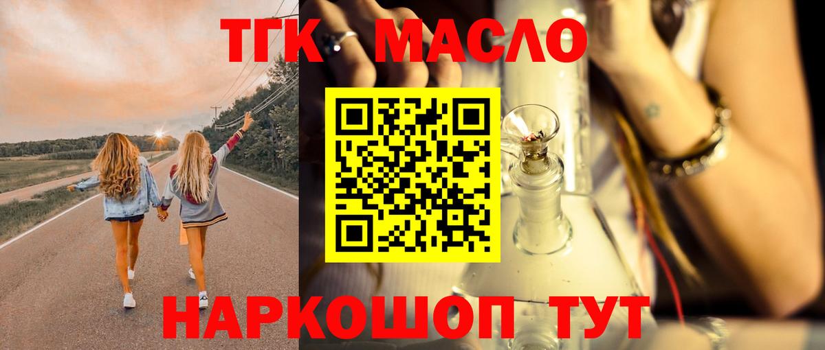 ТГК концентрат  Вход с VPN  Нефтекамск  ТГК Wax 