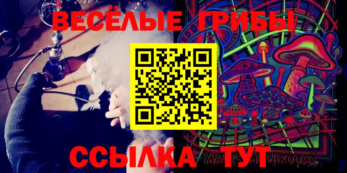 Галлюциногенные грибы Magic Shrooms Нефтекамск