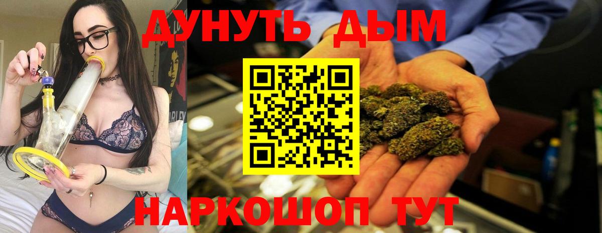 МАРИХУАНА Ganja Нефтекамск